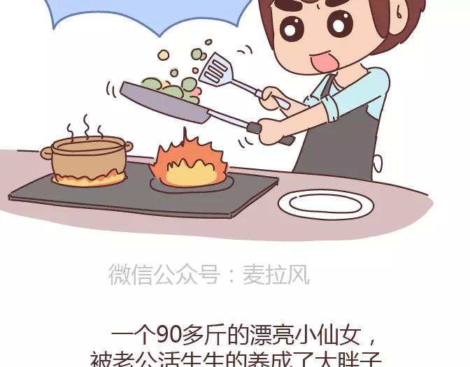 第381话 千万不要结婚哈哈哈23