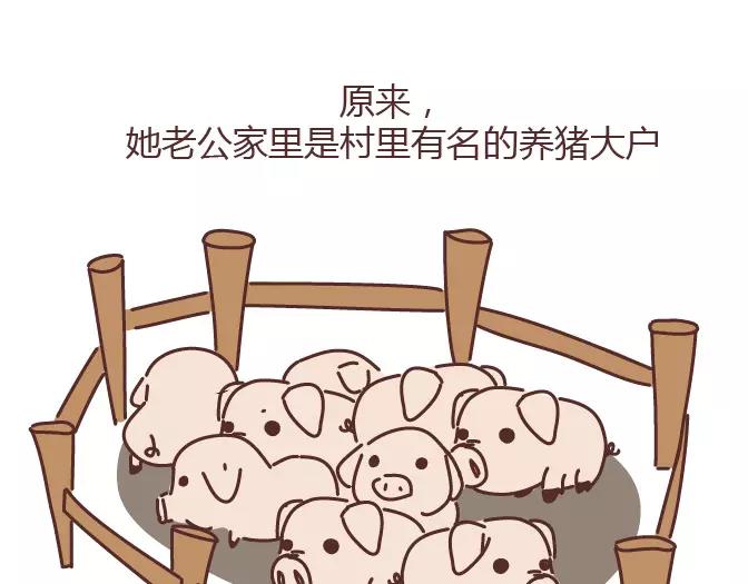 第381话 千万不要结婚哈哈哈27