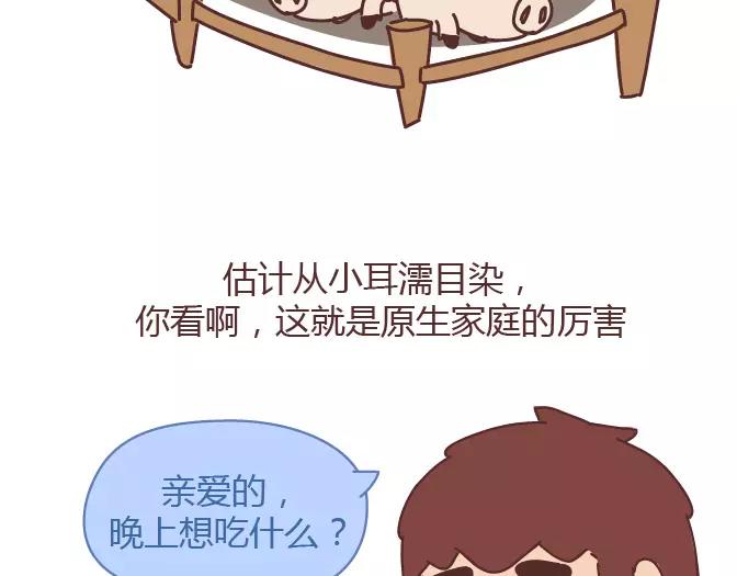 第381话 千万不要结婚哈哈哈28