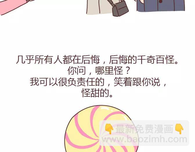 第381话 千万不要结婚哈哈哈3