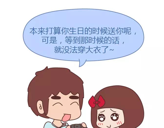 第381话 千万不要结婚哈哈哈31
