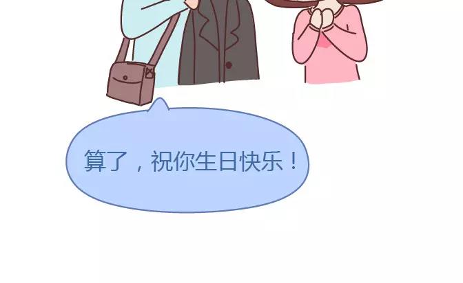 第381话 千万不要结婚哈哈哈32