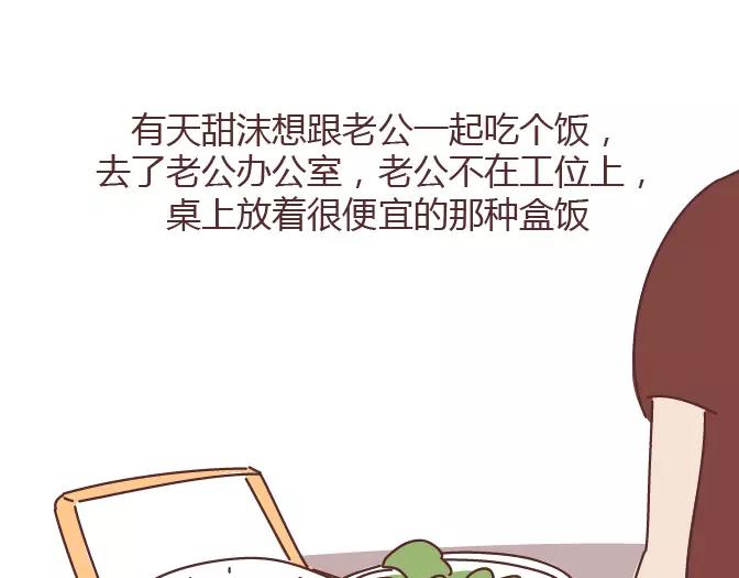 第381话 千万不要结婚哈哈哈33