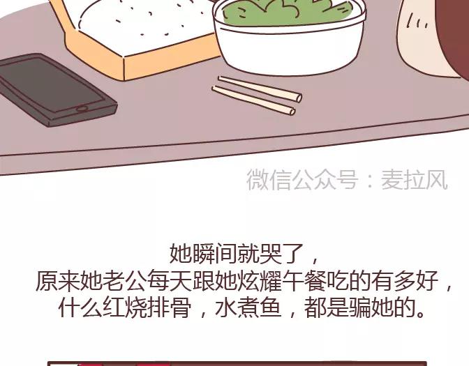 第381话 千万不要结婚哈哈哈34