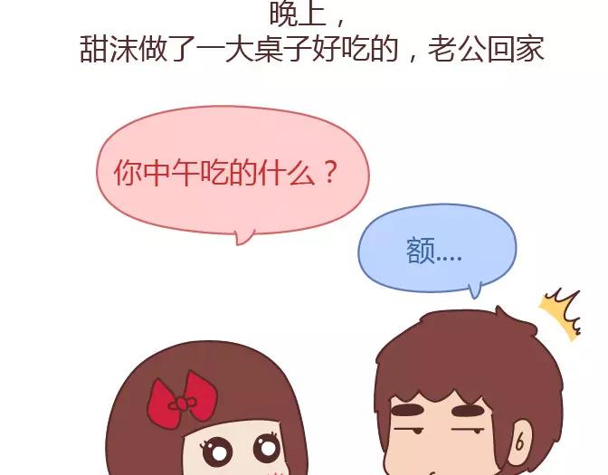 第381话 千万不要结婚哈哈哈36
