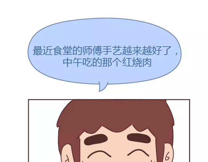 第381话 千万不要结婚哈哈哈38