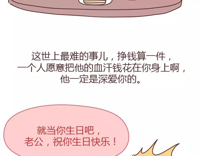 第381话 千万不要结婚哈哈哈41