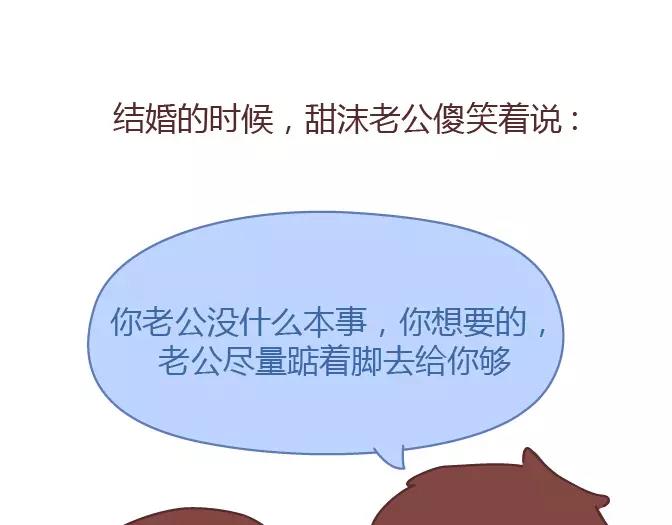 第381话 千万不要结婚哈哈哈44