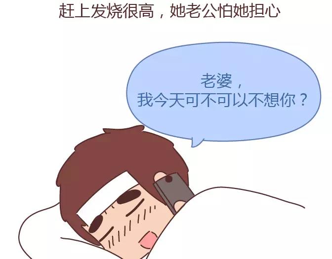 第381话 千万不要结婚哈哈哈5