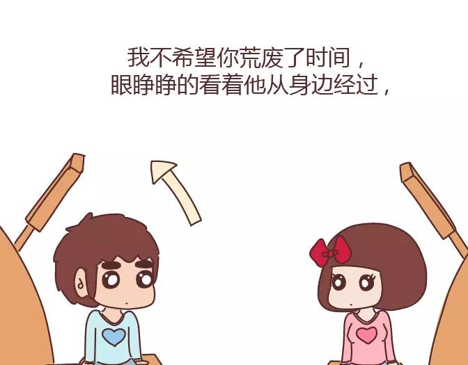 第381话 千万不要结婚哈哈哈56