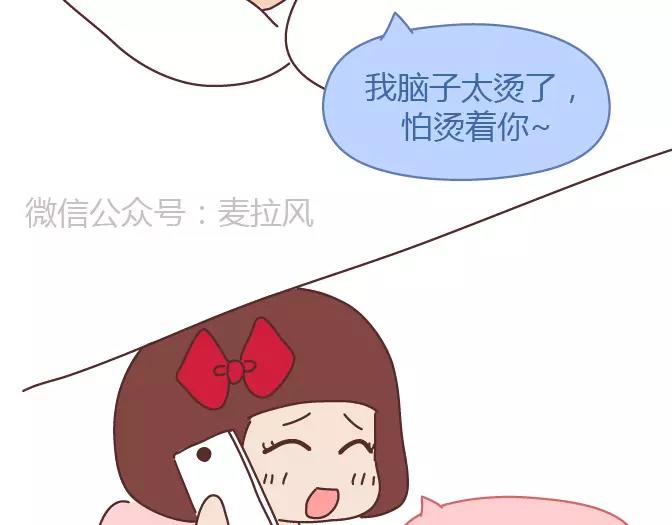 第381话 千万不要结婚哈哈哈6
