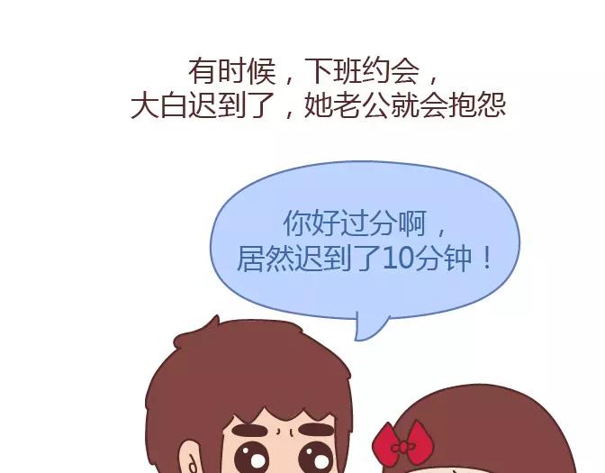 第381话 千万不要结婚哈哈哈8