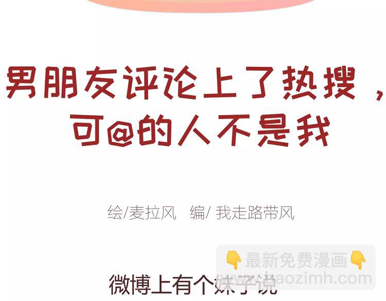 第383话 艾特渣男1