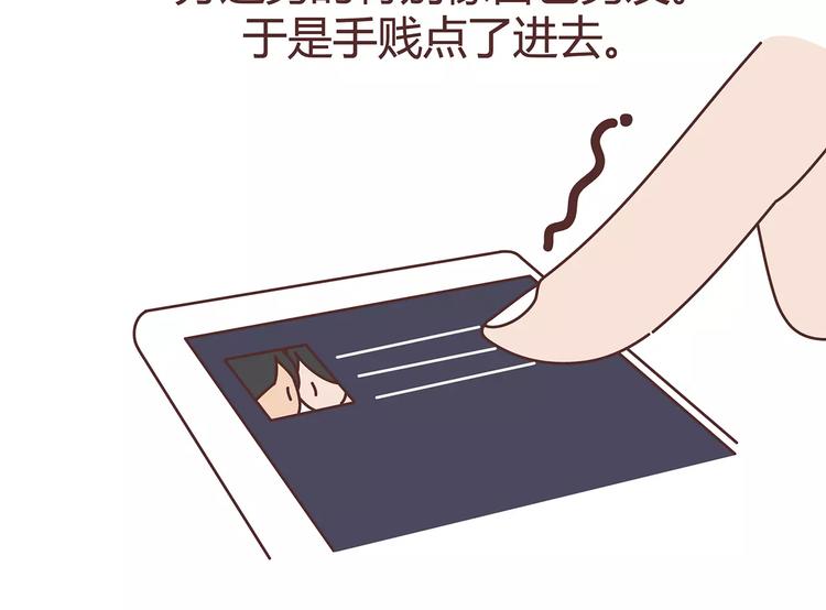第383话 艾特渣男10