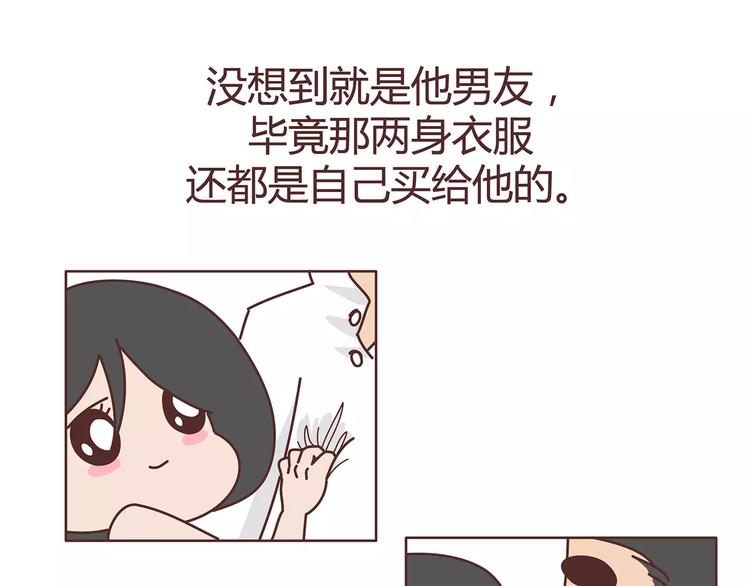 第383话 艾特渣男11