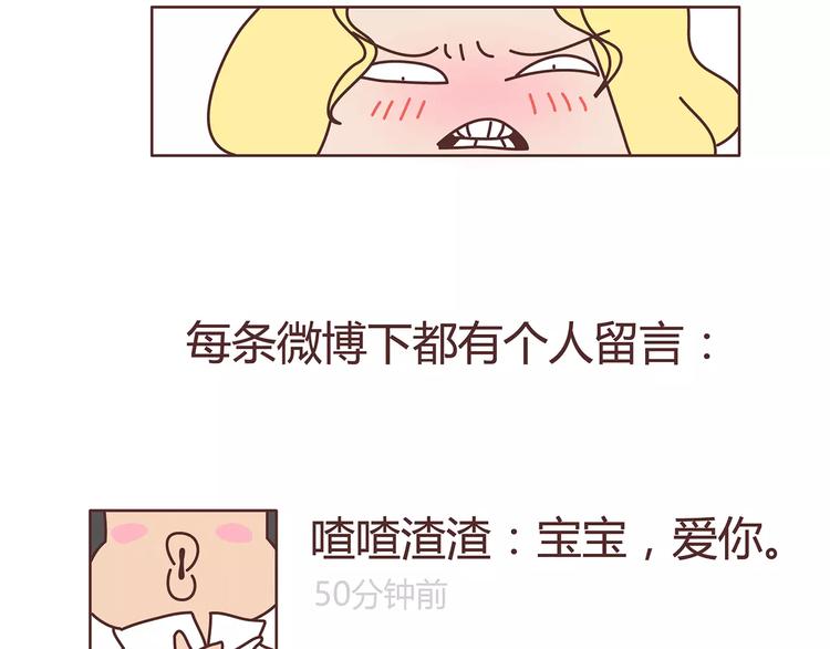 第383话 艾特渣男13
