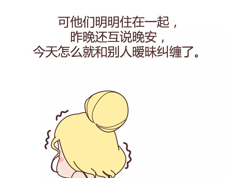 第383话 艾特渣男15