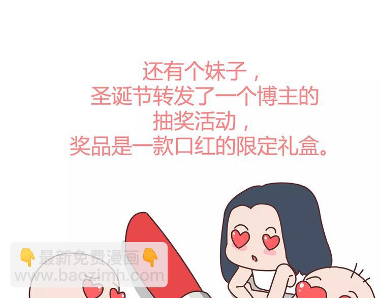第383话 艾特渣男18