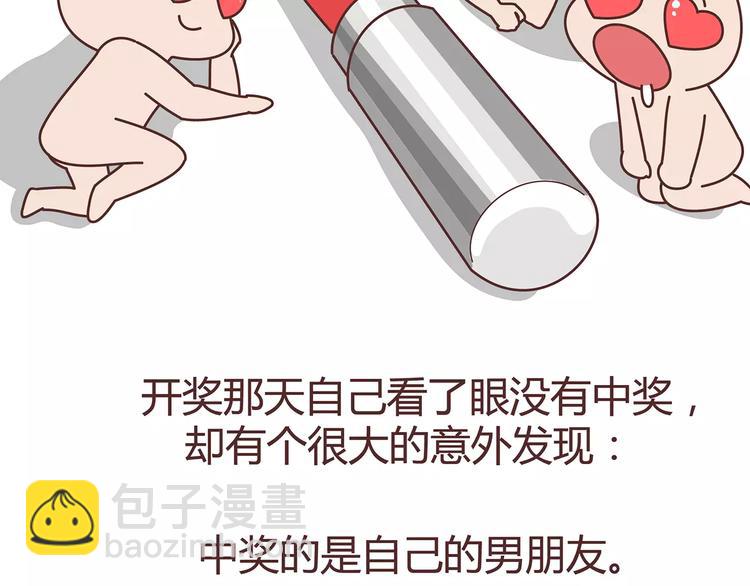 第383话 艾特渣男19