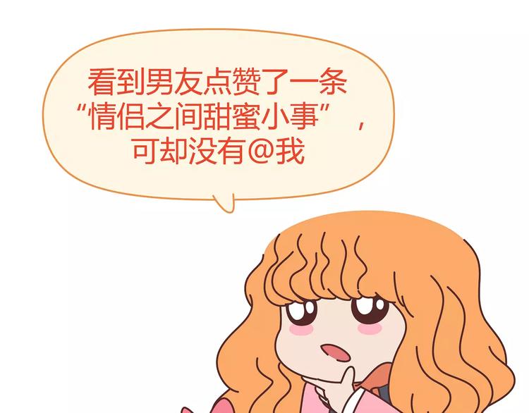 第383话 艾特渣男2