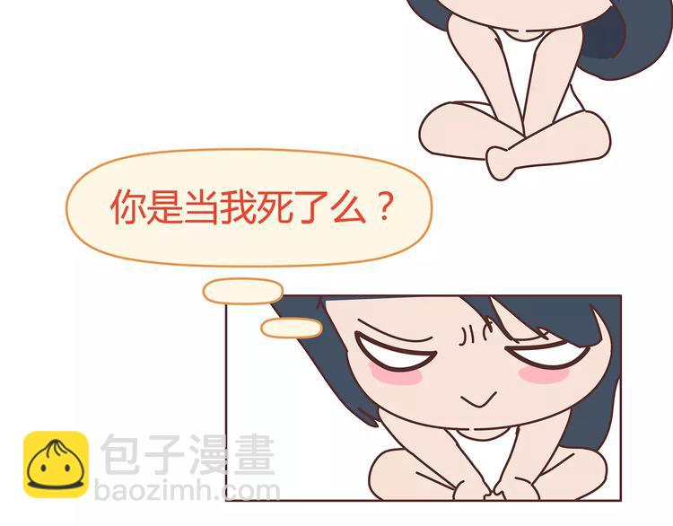 第383话 艾特渣男23