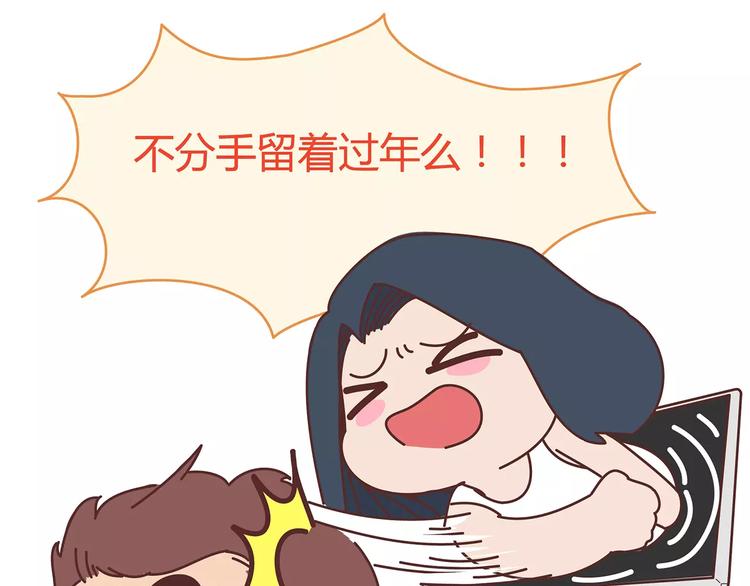 第383话 艾特渣男27