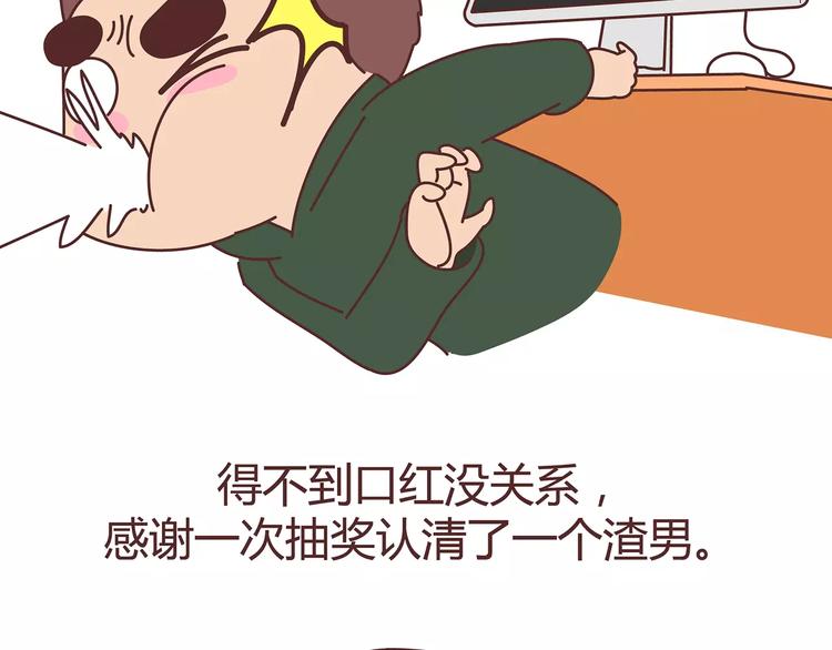 第383话 艾特渣男28