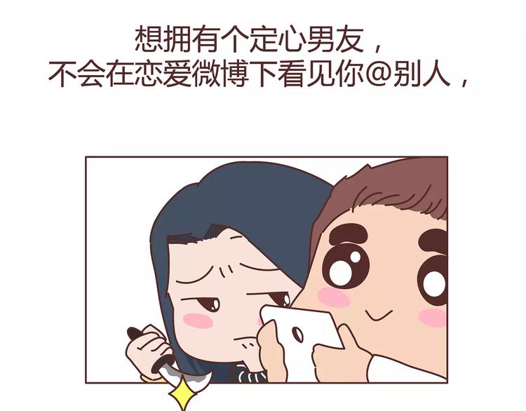 第383话 艾特渣男31