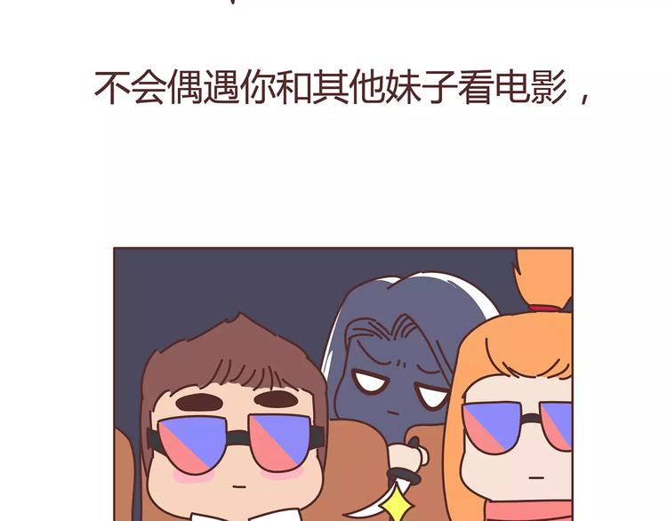 第383话 艾特渣男32