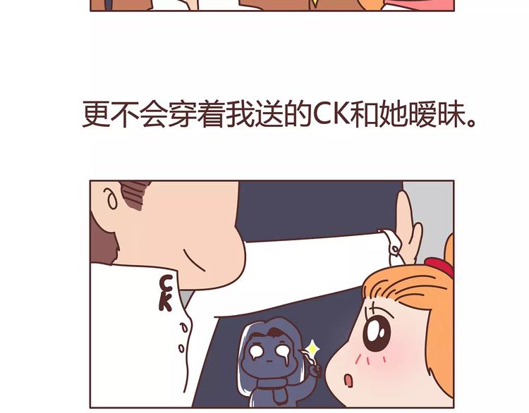 第383话 艾特渣男33