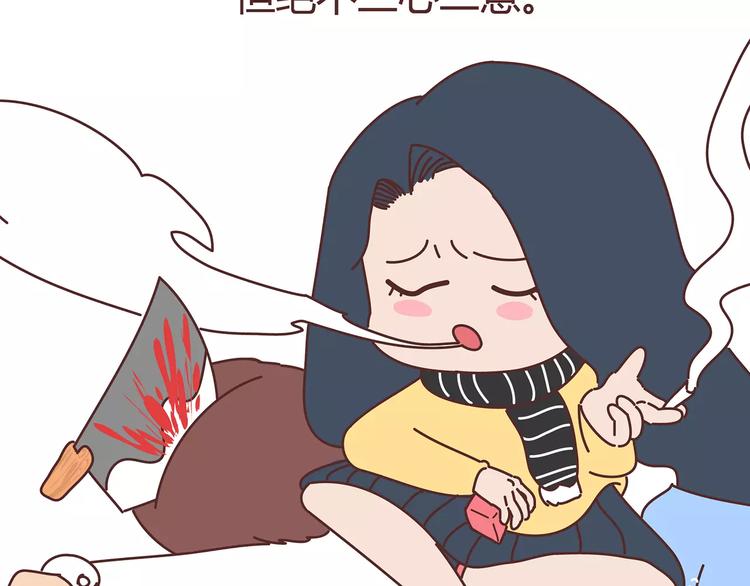 第383话 艾特渣男36