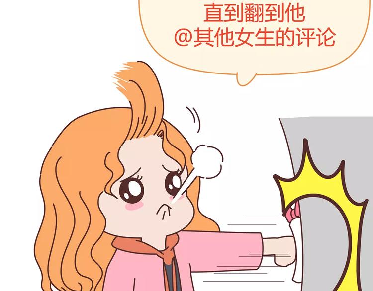 第383话 艾特渣男4