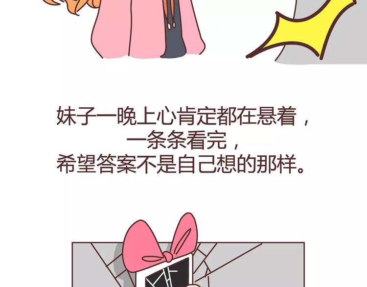 第383话 艾特渣男5