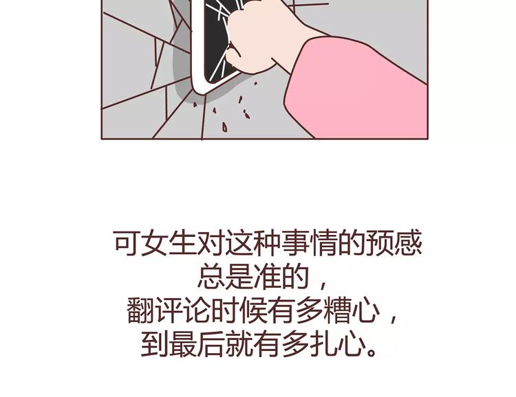第383话 艾特渣男6