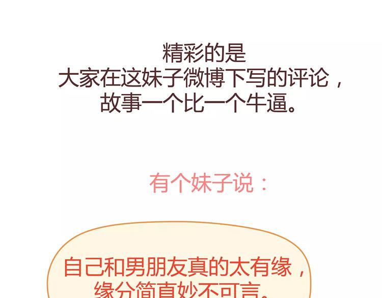 第383话 艾特渣男7