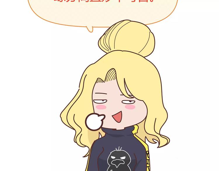 第383话 艾特渣男8