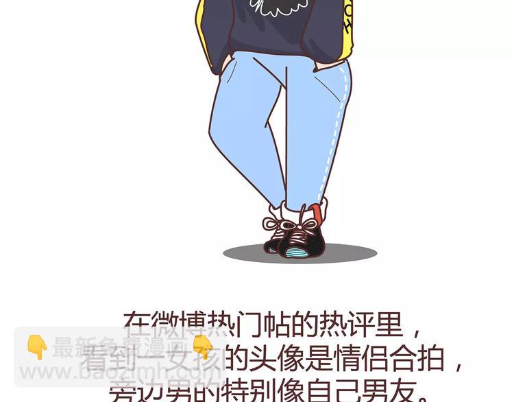 第383话 艾特渣男9