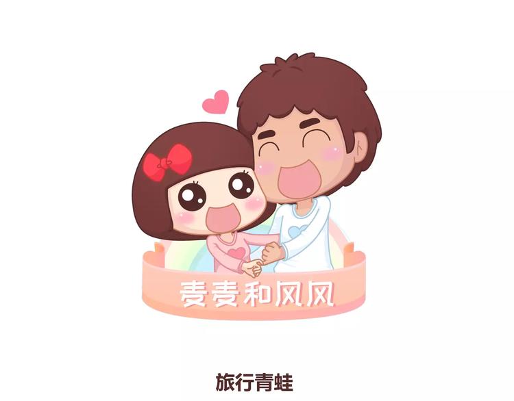 第386话 旅行青蛙暴露出什么0