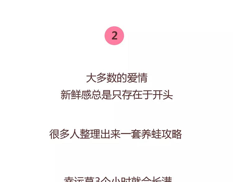 第386话 旅行青蛙暴露出什么11