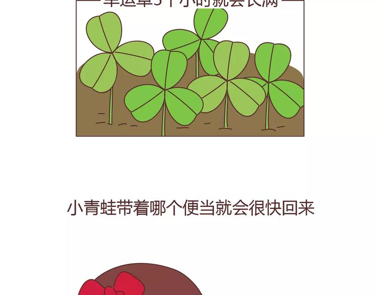 第386话 旅行青蛙暴露出什么12