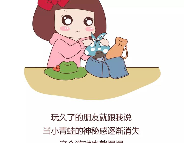 第386话 旅行青蛙暴露出什么13