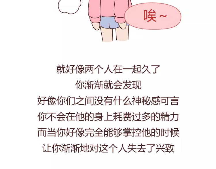 第386话 旅行青蛙暴露出什么15