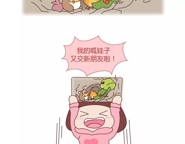 第386话 旅行青蛙暴露出什么18