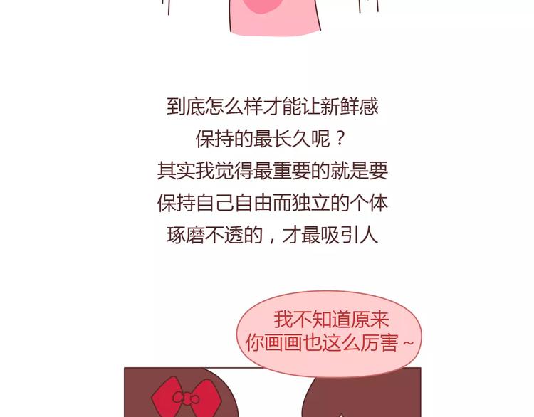 第386话 旅行青蛙暴露出什么19