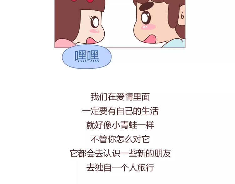 第386话 旅行青蛙暴露出什么20
