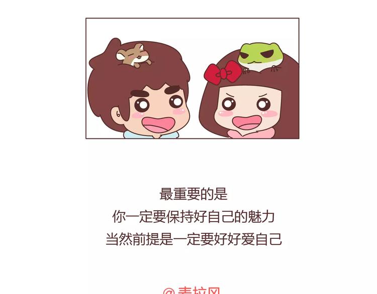第386话 旅行青蛙暴露出什么21