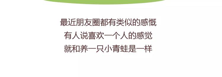 第386话 旅行青蛙暴露出什么4