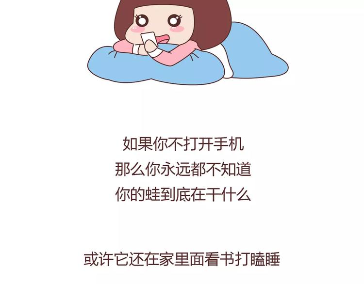 第386话 旅行青蛙暴露出什么6