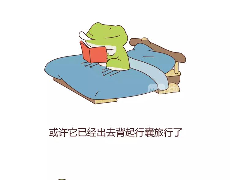 第386话 旅行青蛙暴露出什么7