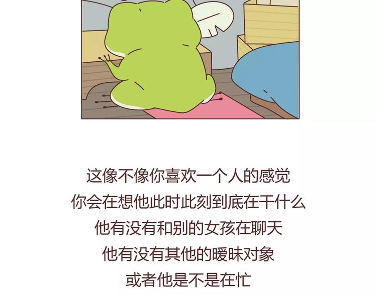 第386话 旅行青蛙暴露出什么9
